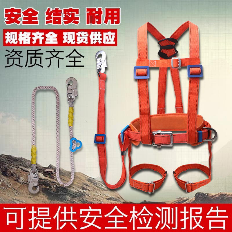 电工高空作业安全带双保险图片