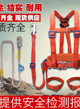电工高空作业安全带双保险