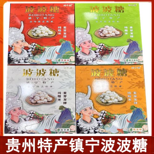 镇宁波波糖手工酥糖芝麻小吃零食