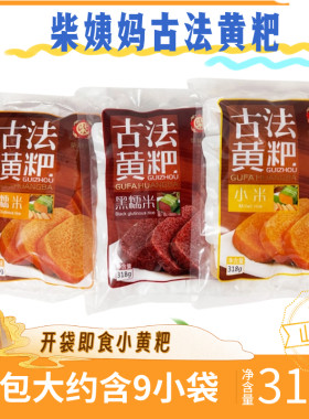 柴姨妈古法黄粑零食小吃糕点甜点