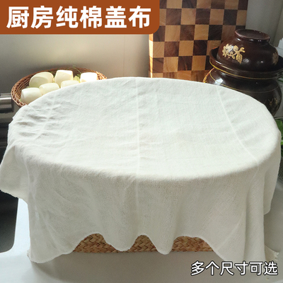 纯棉纱布防尘厨房盖布做豆腐布棉纱布食品级蒸笼屉布馒头发面盖巾