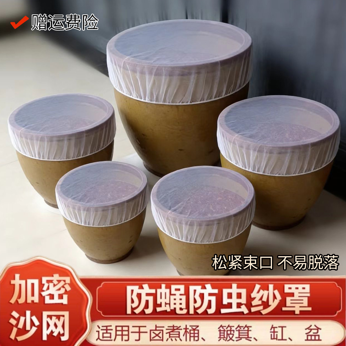 防蚊蝇网纱罩汤桶卤桶网罩酱缸防虫罩防蝇防尘纱罩厨房盖菜纱网罩