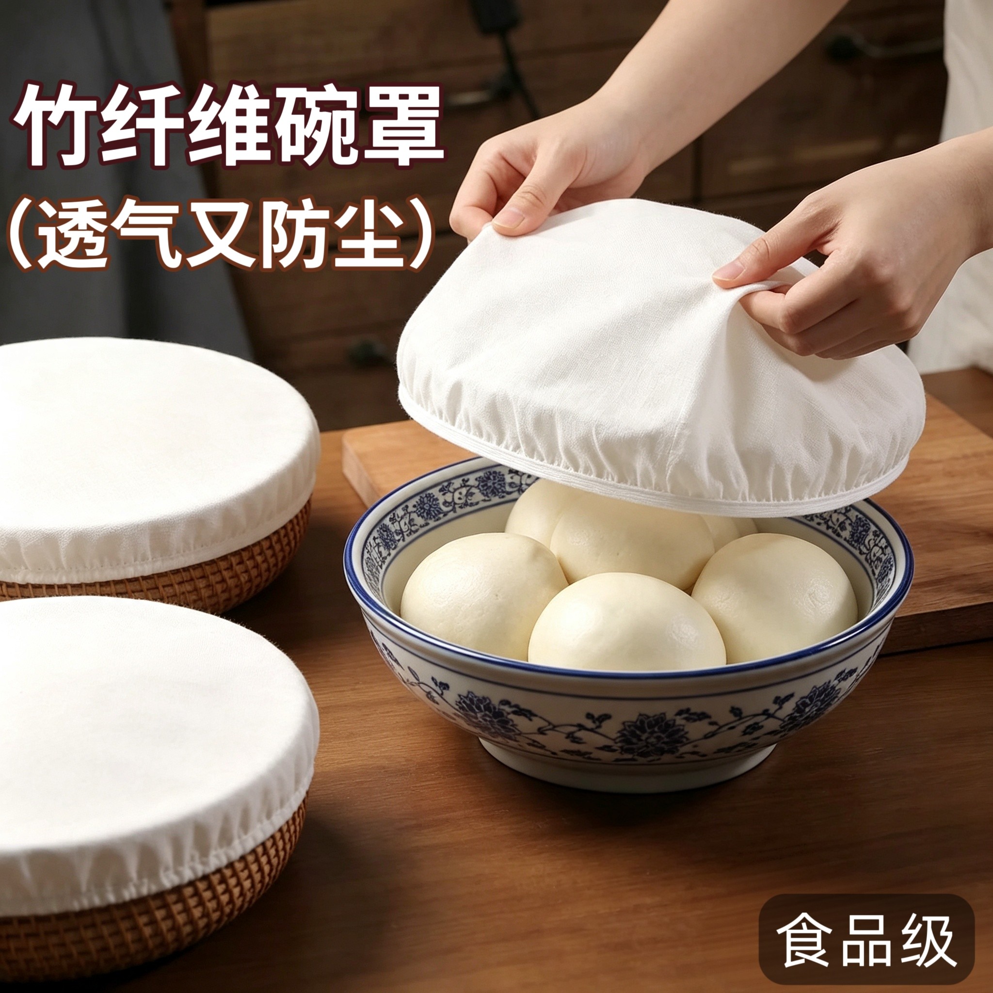 食品级竹纤维防尘防虫防蝇餐桌罩