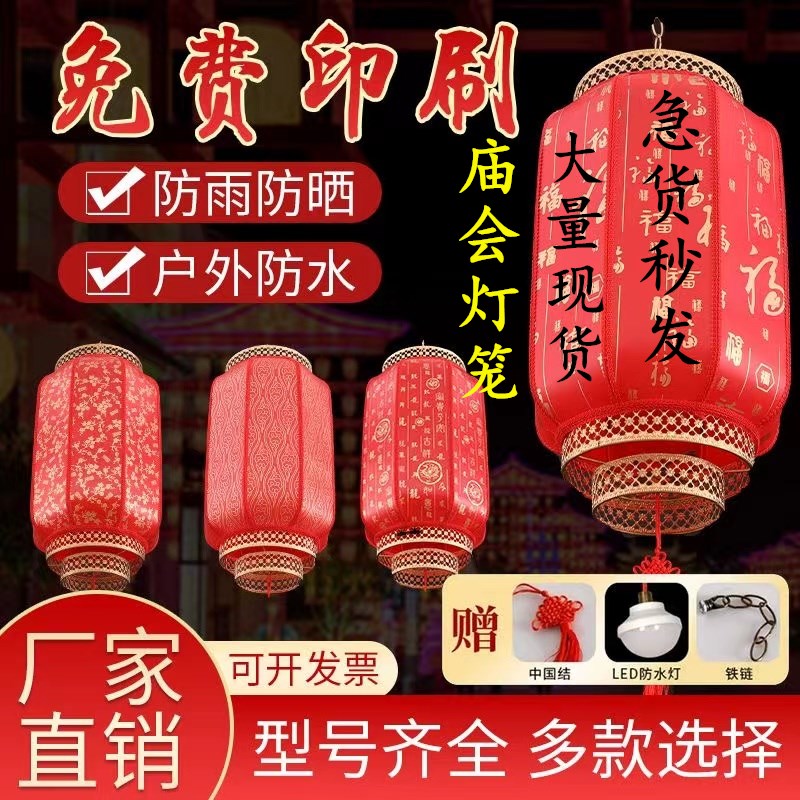 灯笼户外广告印字定制红宫