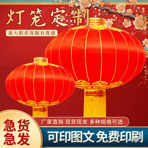 户外防水绸布广告喜庆大红灯笼