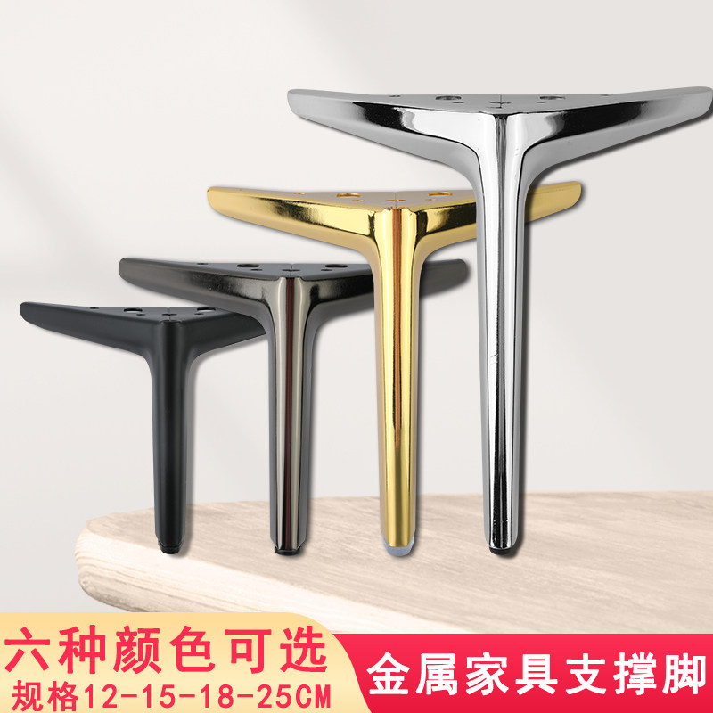 轻奢家具支撑脚沙发脚茶几腿橱柜浴室柜床头脚床增高腿斗柜金属脚