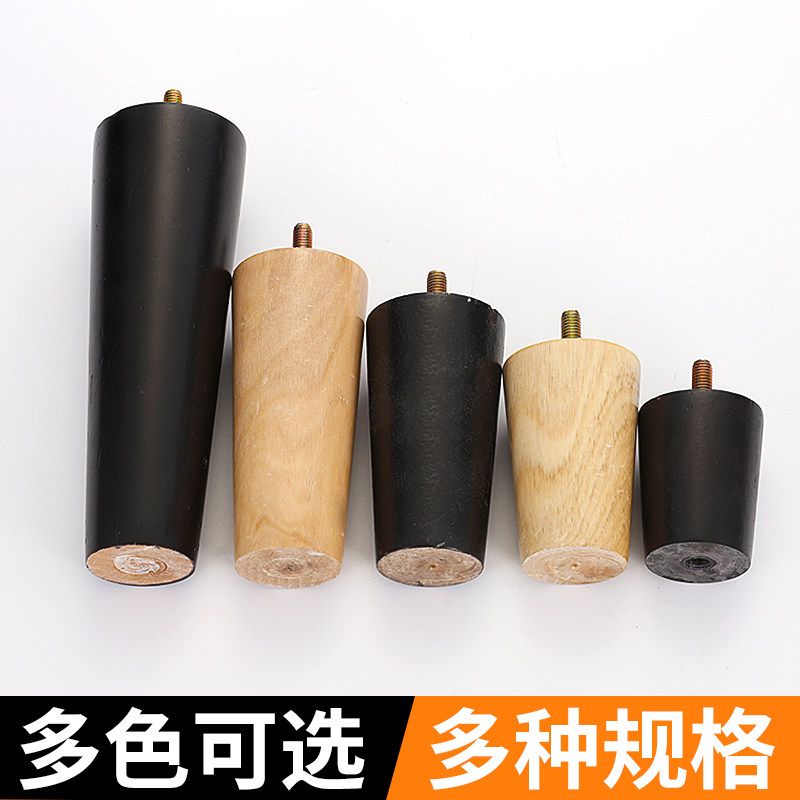 实木沙发脚家具木质支撑脚电视柜茶几床头柜鞋柜浴室柜桌脚配件图片