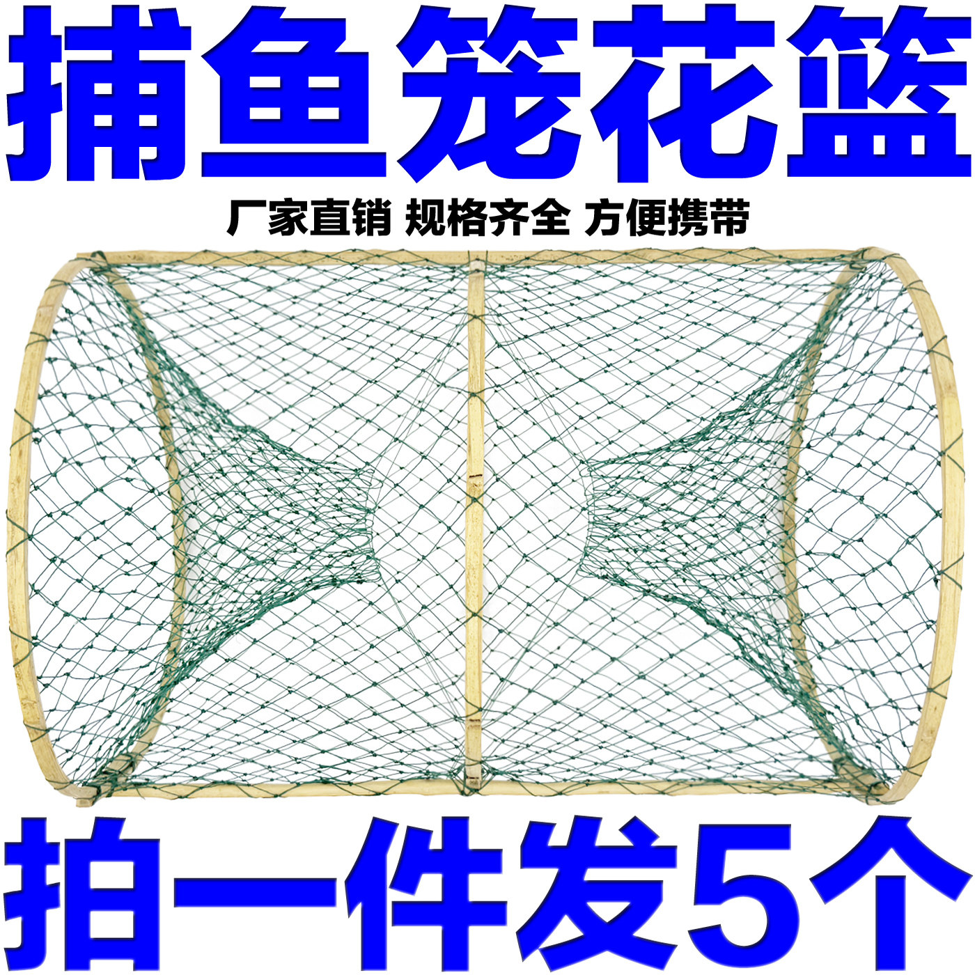 渔网圆形竹编鱼笼塑料鱼网捕鱼笼花篮鲫鱼笼黑鱼笼甲鱼笼抓鱼工具