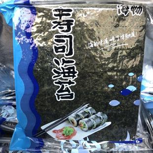 海畅海苔日本料理寿司海苔紫菜50张本乾场海苔紫菜料理店业务装