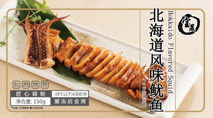 宝晟大鱿鱼整只日韩料理寿司食材北海道风味炭烤即食鱿鱼小吃150g