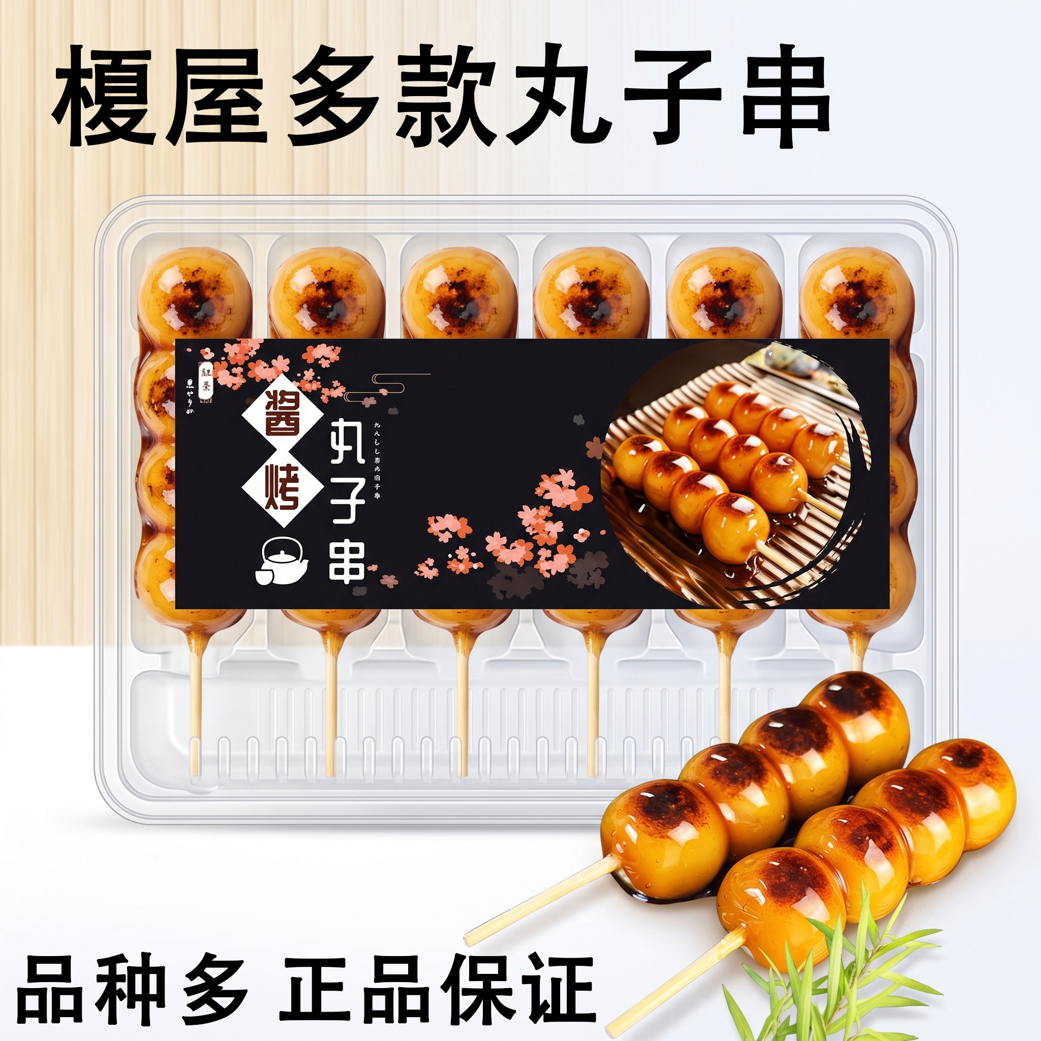 榎屋食品芋泥糯叽叽丸子