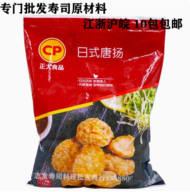 正大日式唐扬鸡块1kg正大裹粉炸鸡肉鸡块香酥鸡块半成品油炸小吃