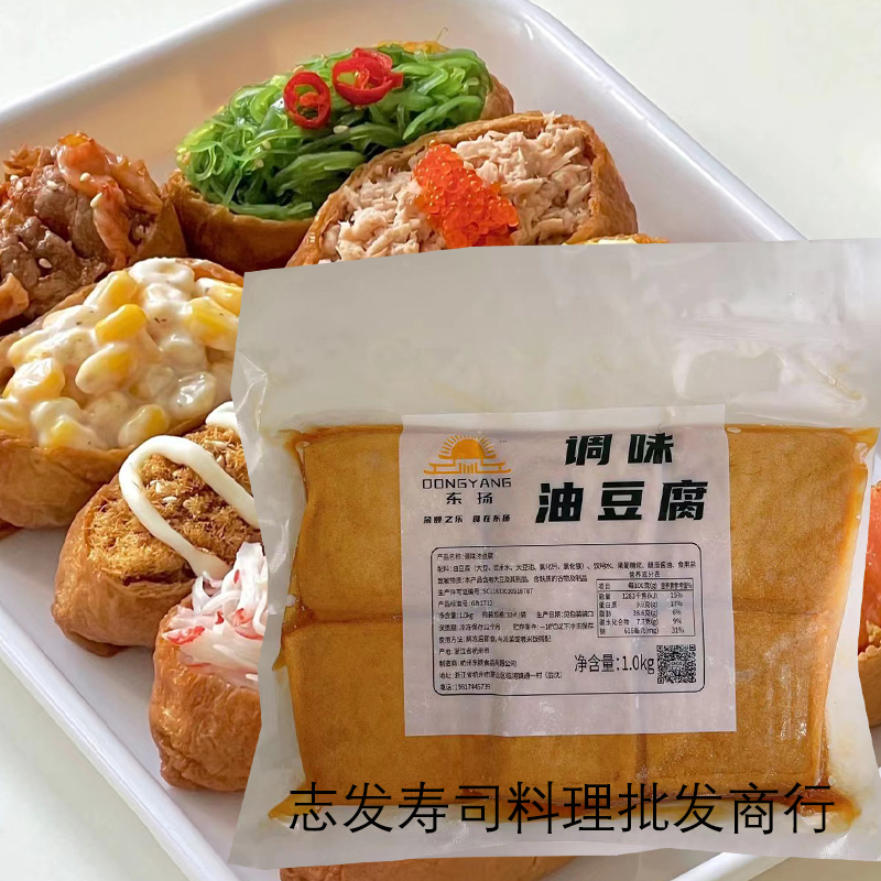 东扬调味油豆腐寿司用味付油扬日式豆腐皮寿司食材料理饭团关东煮