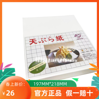 料理用吸油纸500张/包