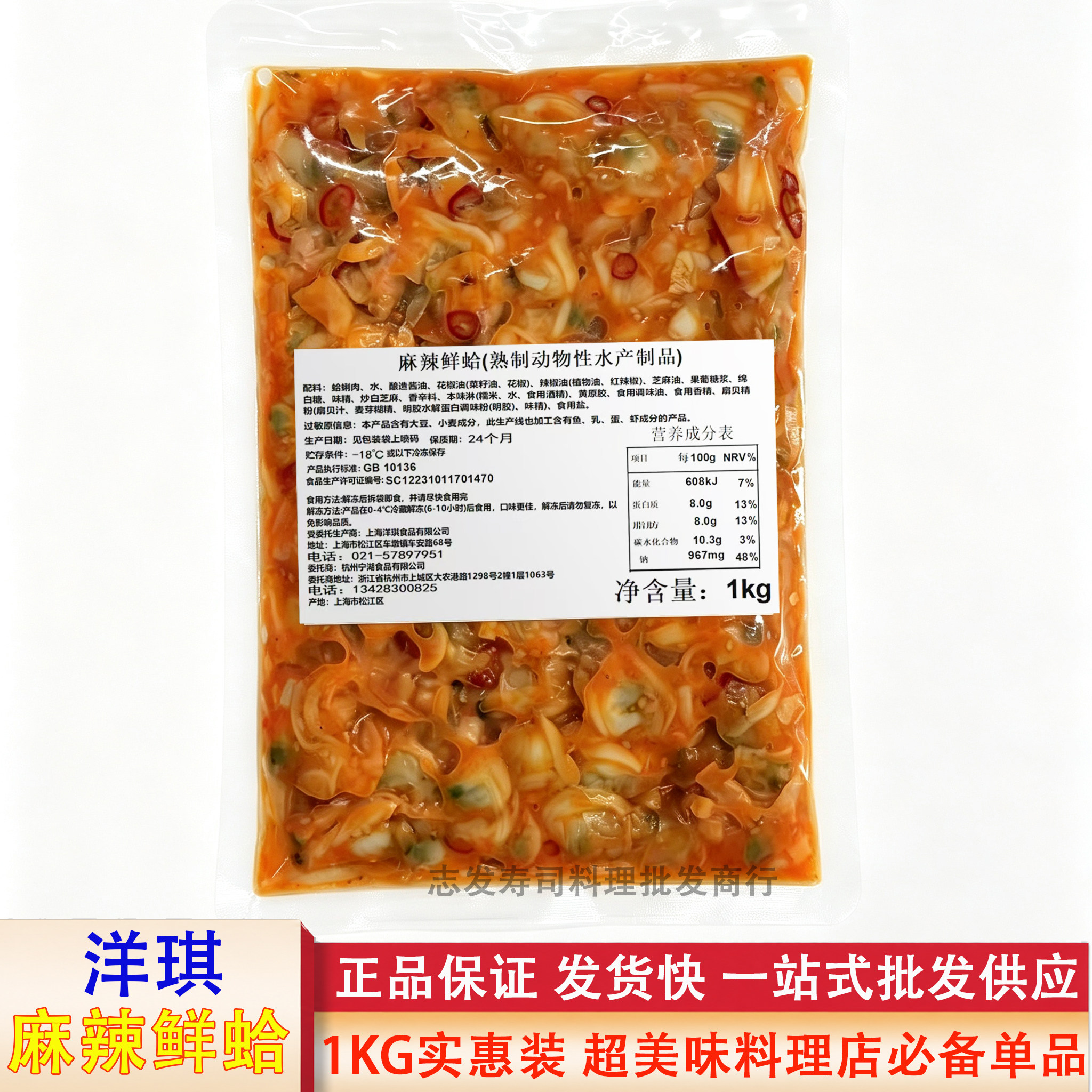 味道鲜美 洋淇麻辣鲜蛤 蛤蜊肉1000G 解冻即食花甲肉蛤蜊刺身料理