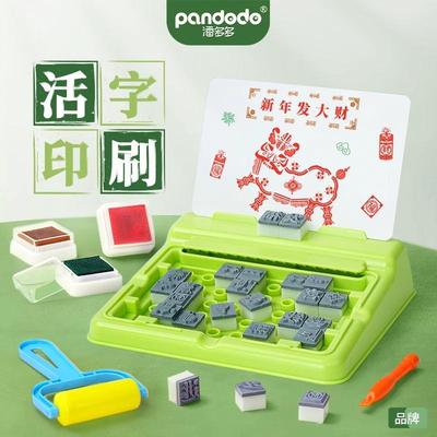 小学生活字印刷术diy套装