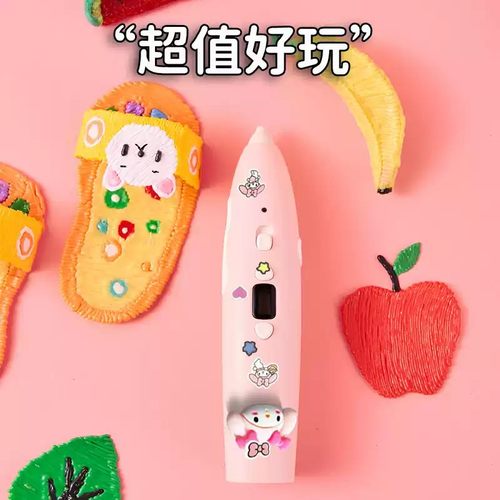 3d打印笔儿童款三d立体学生绘画笔6女童玩具小女孩子生日礼物女生