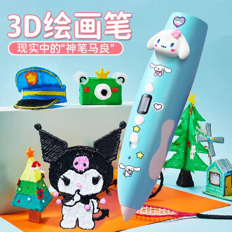 3d打印笔儿童款三d立体学生绘画笔6女童玩具小女孩子生日礼物女生