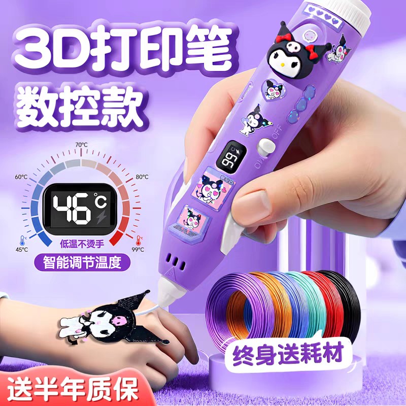 新款儿童玩具女孩子生日礼物3d打印笔小学生三玩具益智3到6岁以上