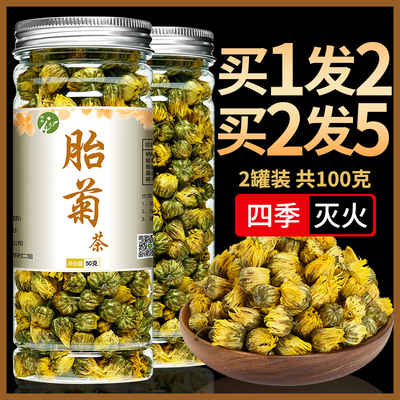 白菊决明子散装花草茶