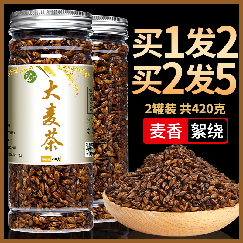 2024大麦茶原味浓香型正品黑黄苦荞麦茶饭店专用散养装胃回特奶级-封面