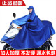 雨衣电动车新款 防暴雨全身加大加厚遮脚单人摩托车电瓶车专用雨披