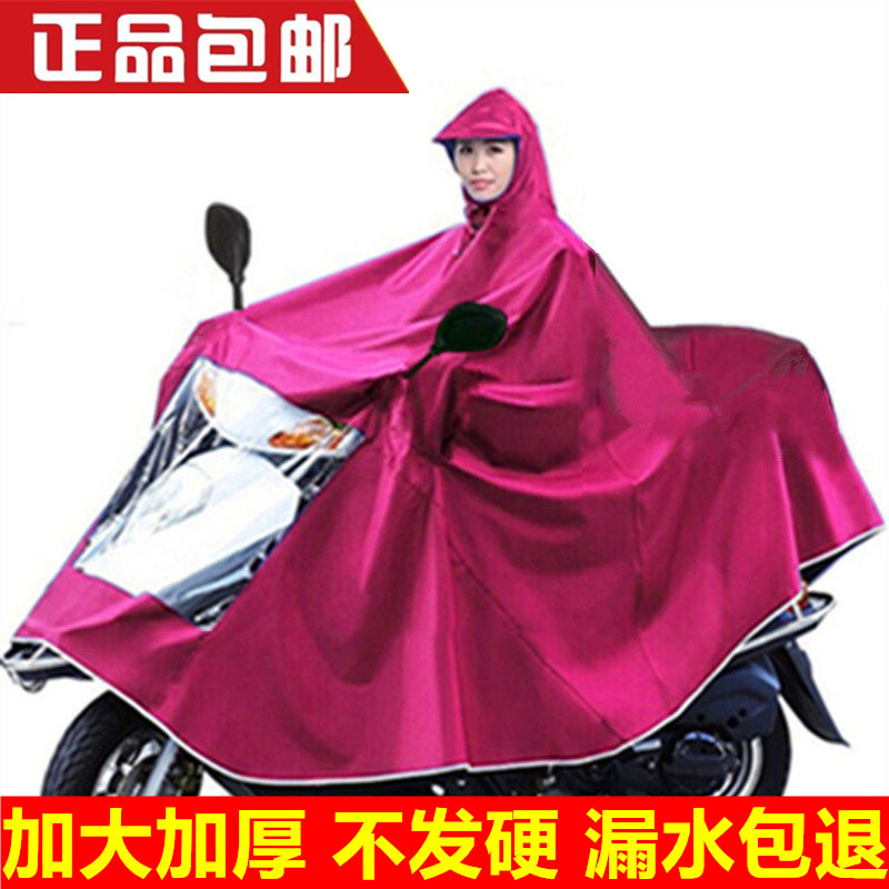 雨衣电动车摩托车自行车成人单双人男女士牛津布加大加厚遮脚雨披