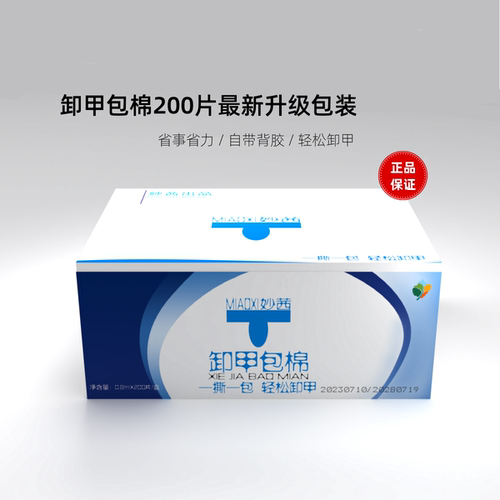 温和不伤手清香型指甲油胶