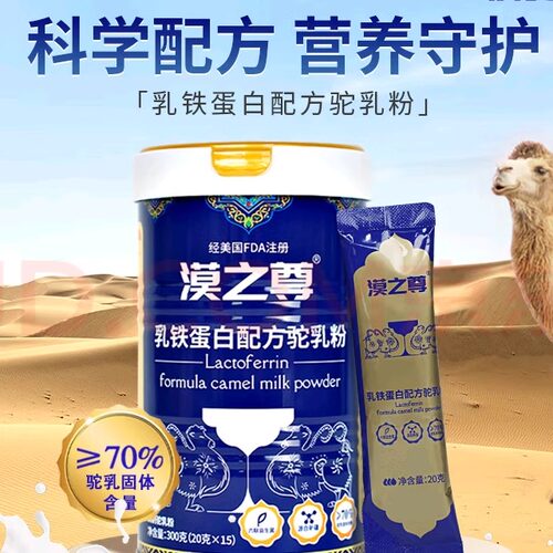 漠之尊佳品刘晓庆代言真驼乳