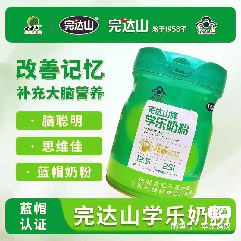 完达山学乐奶粉奶粉青少年增强大脑改擅记忆高营养中老年奶粉
