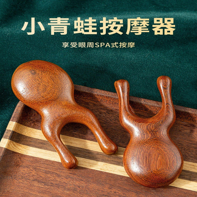 按摩梳檀木眼部脸部鼻梁小青蛙按摩器家用头部拨筋棒经络面部刮美