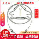 304不锈钢晾衣绳户外室外家用晒被子包塑钢丝阳台伸缩凉衣服神器