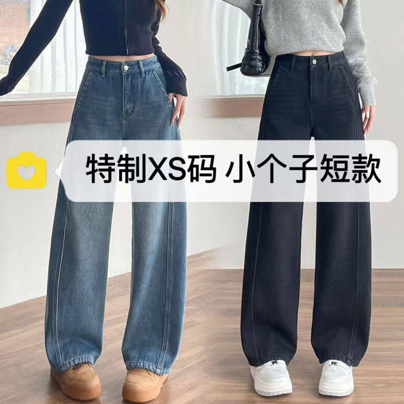 150cm小个子直筒弯刀牛仔裤女秋冬加绒高腰宽松窄版阔腿裤九分xxs