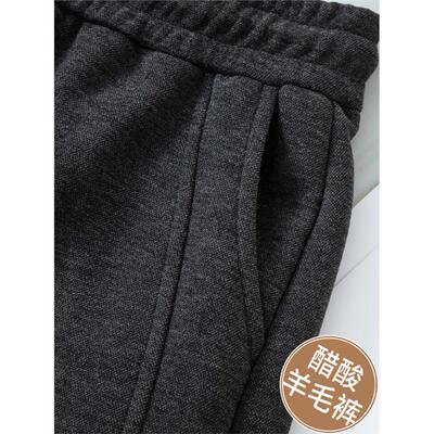 醋酸羊毛窄版阔腿裤女春