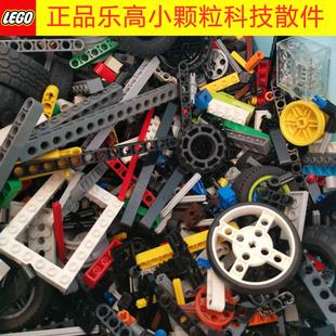积木称斤 玩具机械散装 正版 乐高小颗粒积木科技件机械齿轮组拼装