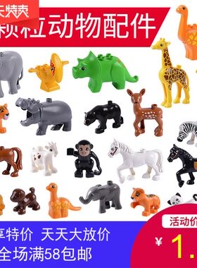 兼容乐高大颗粒拼搭积木小动物