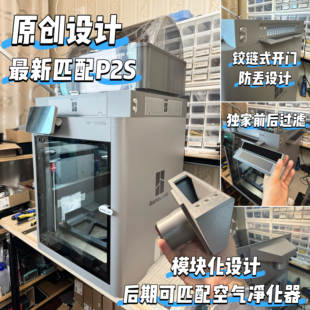 P1S打印机增高照明散热支架 智能接入米家 X1C 拓竹P2S