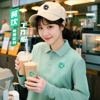 餐饮工作服长袖秋冬季奶茶咖啡厅火锅烧烤饭店服务员翻领t恤工衣