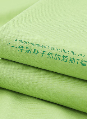 40S双纱新疆长绒棉t恤210g重磅牛油果绿短袖薄荷绿色抹茶绿内搭打