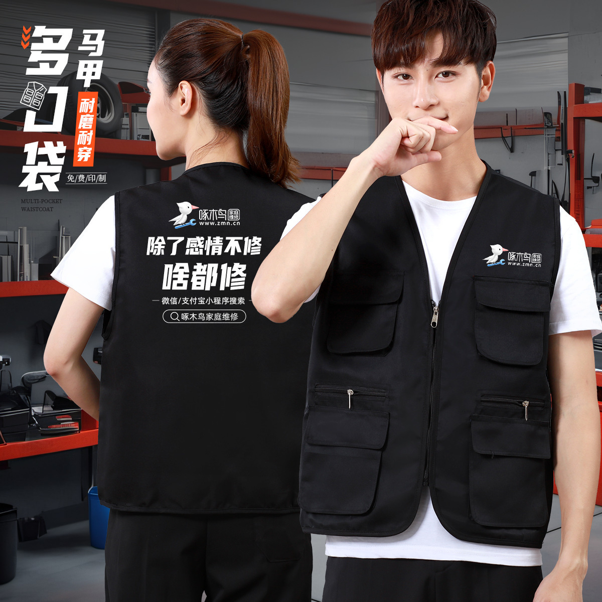 啄木鸟维修马甲工作服夏季4s店工厂车间多口袋工装背心印logo