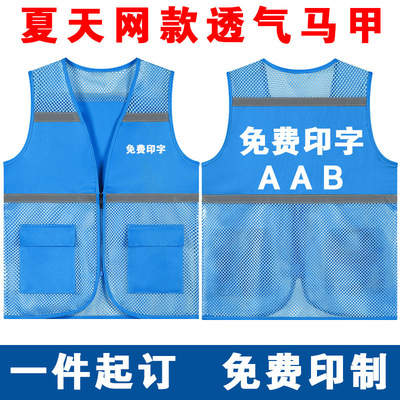 夏季渔网反光网眼透气马甲志愿者马甲1516义护学岗马甲超市活动服