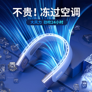 制冷无叶挂脖风扇usb便携挂脖子风扇懒人挂脖小风扇礼品 2024新款