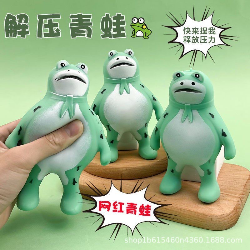 解压神器减压玩具蛙捏捏乐拉拉青蛙可爱恶搞整蛊发泄拉拉青蛙