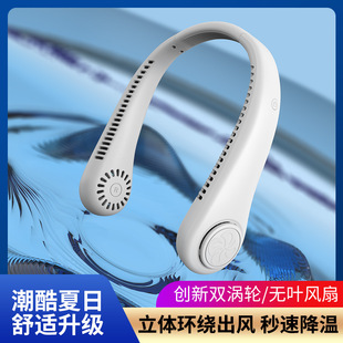 无叶挂脖风扇 抖音爆款 usb充电户外懒人便携迷你小风扇礼品跨境