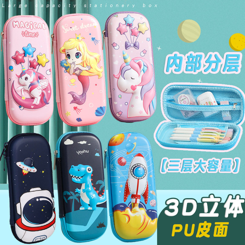 3D笔袋立体文具盒小学生可爱大容量PU皮面笔袋铅笔盒卡通笔盒