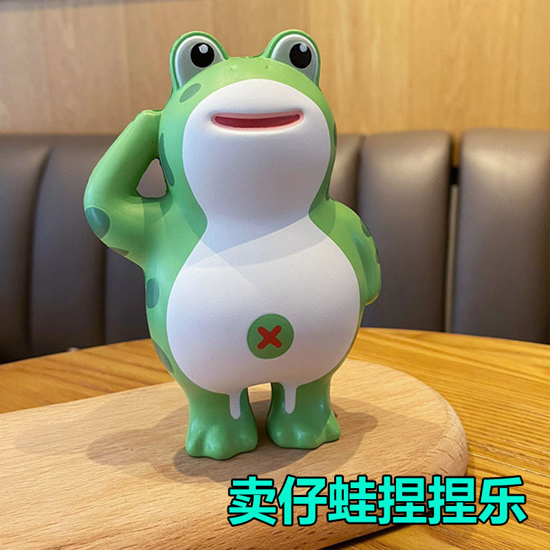 抖音爆款解压网红买仔的小青蛙捏捏乐办公减压慢回弹发泄玩具摆件