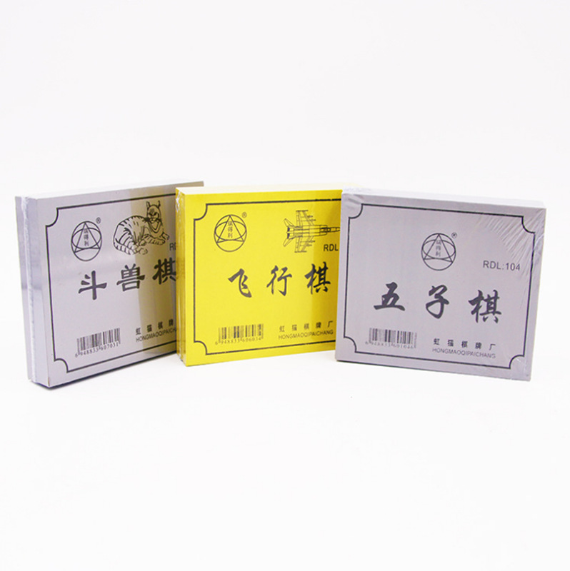 创意木盒装五子棋 飞行棋 斗兽棋跳棋儿童益智亲子游戏棋玩具