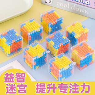 迷你小号迷宫魔方3D立体魔幻球走珠早教智力解减压幼儿童益智玩具