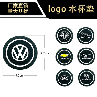 饰用品 汽车水杯垫车标内饰防滑垫车载卡槽杯垫硅胶胶储物垫装