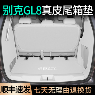 适用别克gl8后备箱垫全包围专用胖头鱼陆尊es商务车艾维亚 尾箱垫